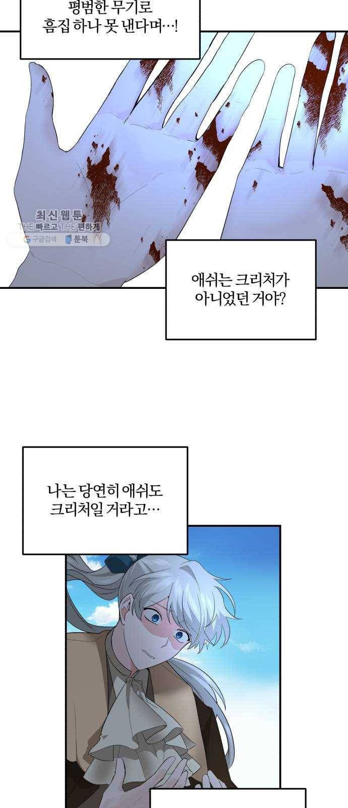 아침을 지나 밤으로 31화 3