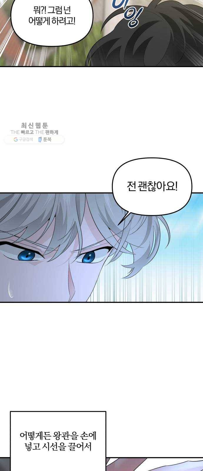 아침을 지나 밤으로 31화 6