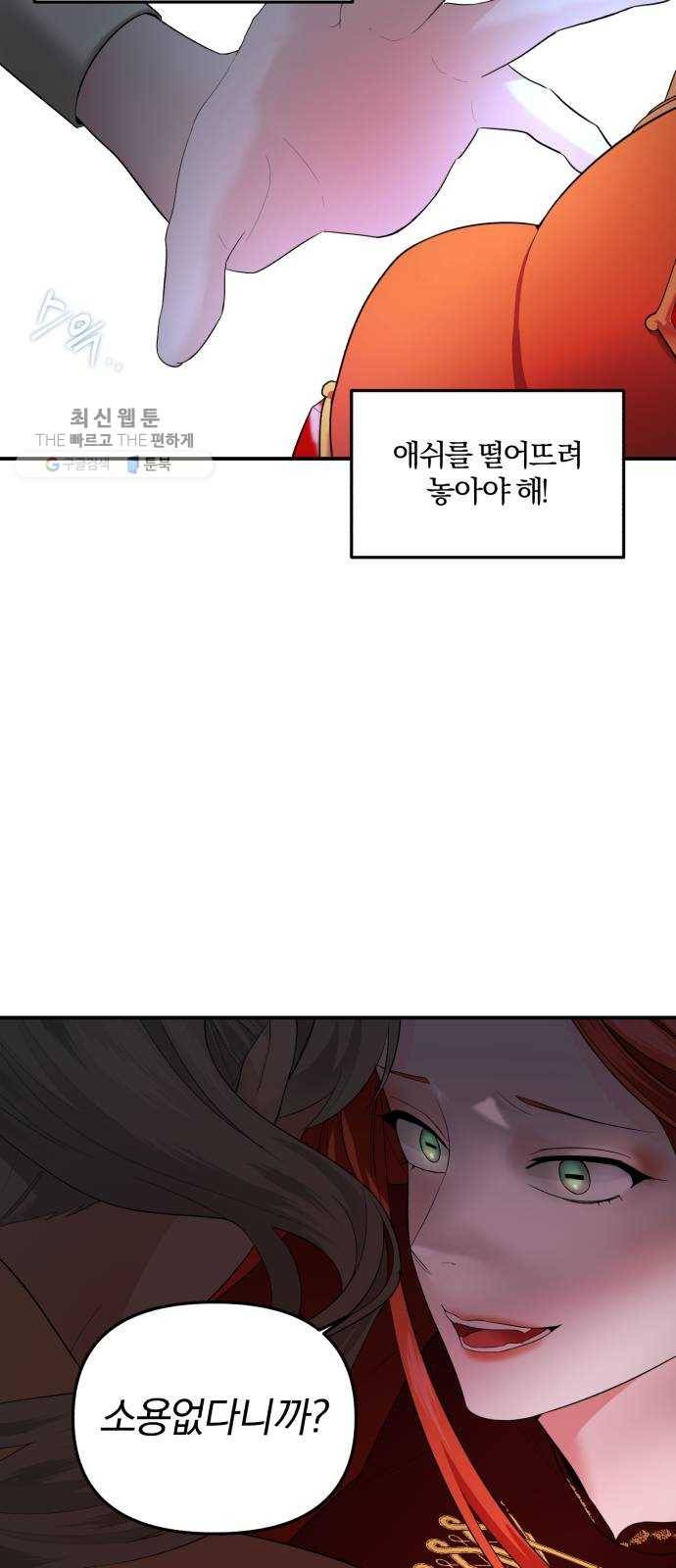 아침을 지나 밤으로 31화 7