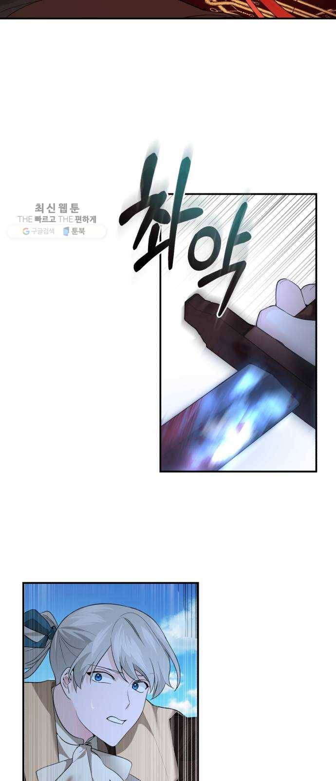 아침을 지나 밤으로 31화 8