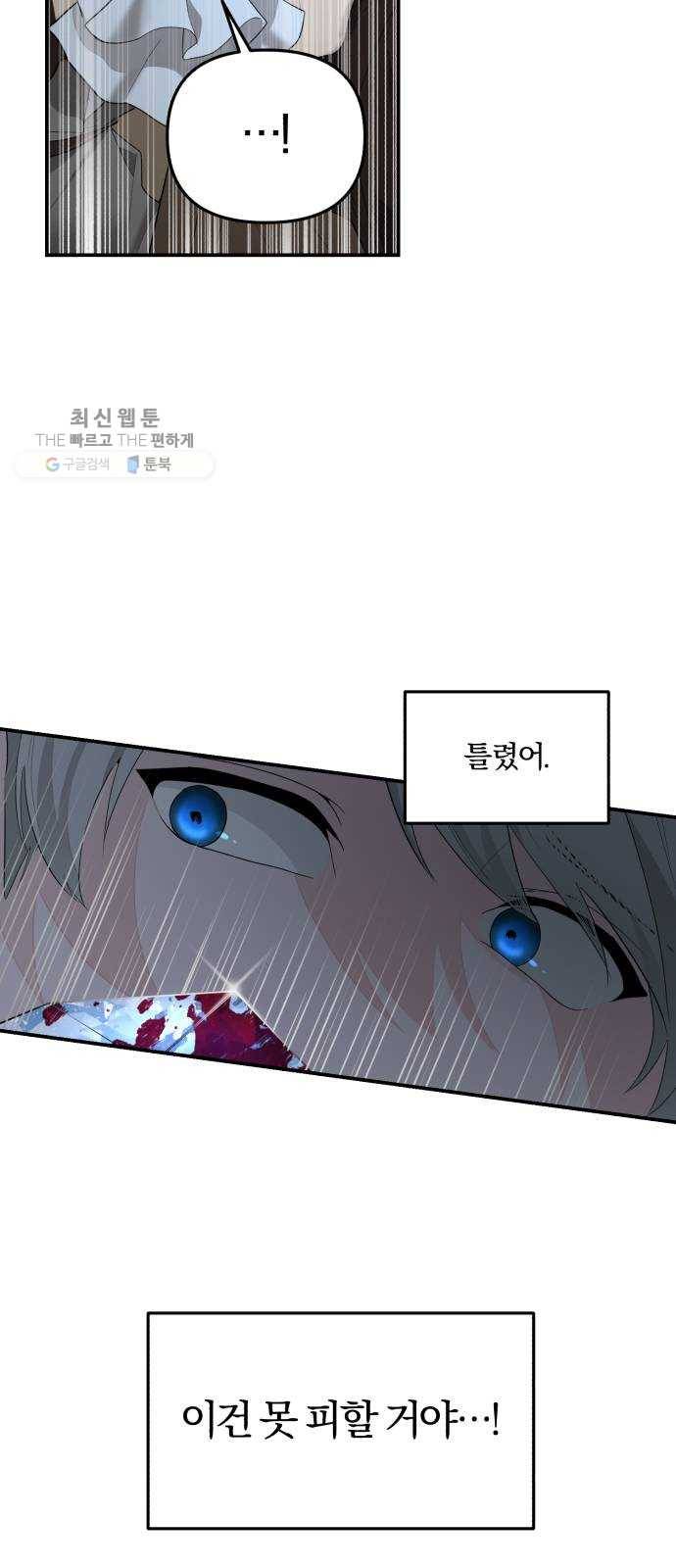 아침을 지나 밤으로 31화 9
