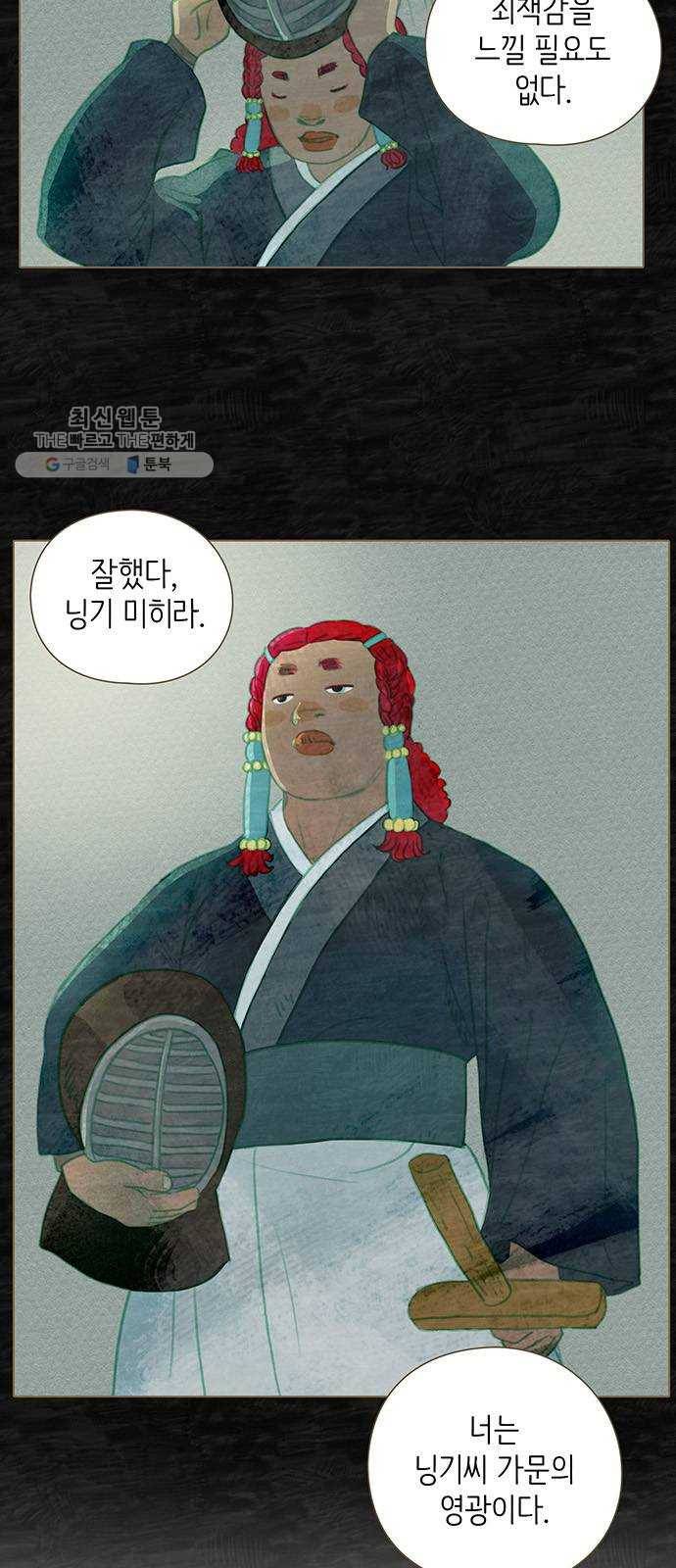 율리 7. 닝기 미히라 3
