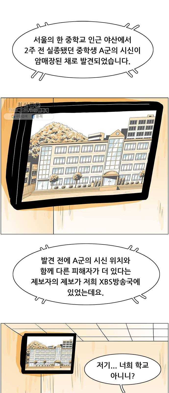 토끼대왕 55화 관성 1