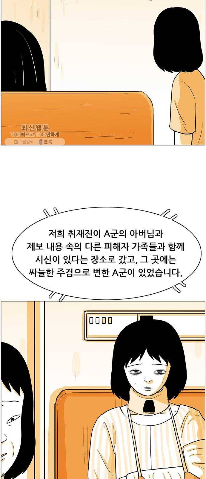 토끼대왕 55화 관성 2
