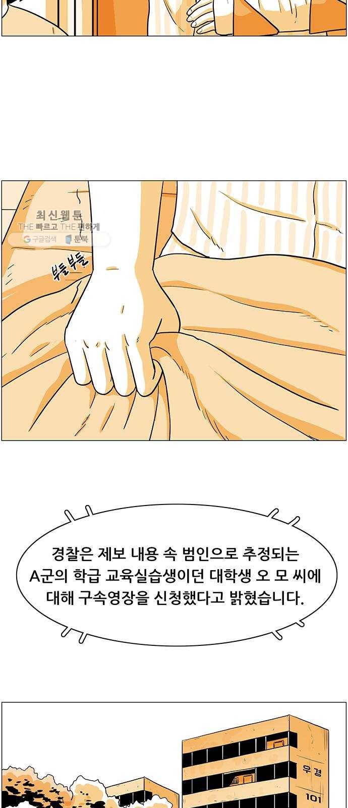 토끼대왕 55화 관성 3