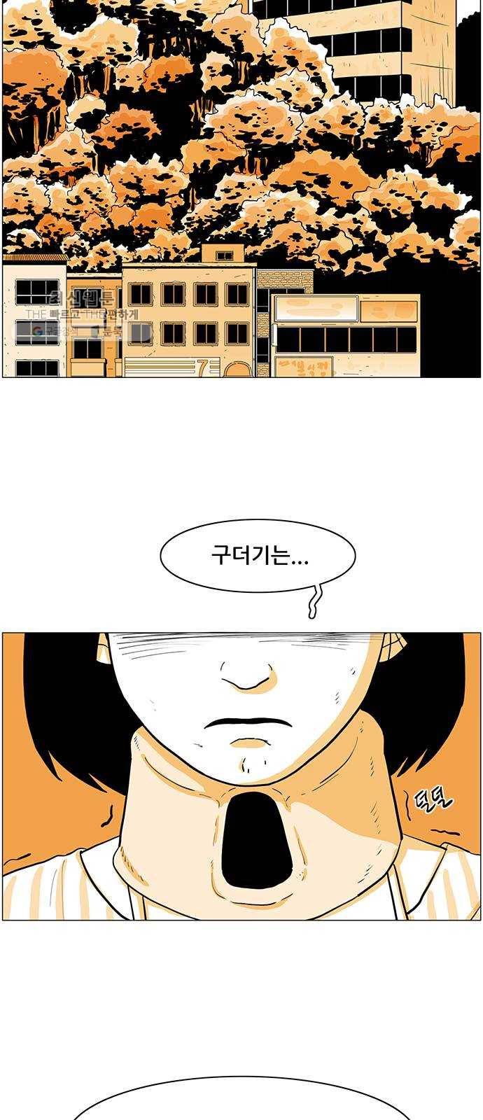 토끼대왕 55화 관성 4