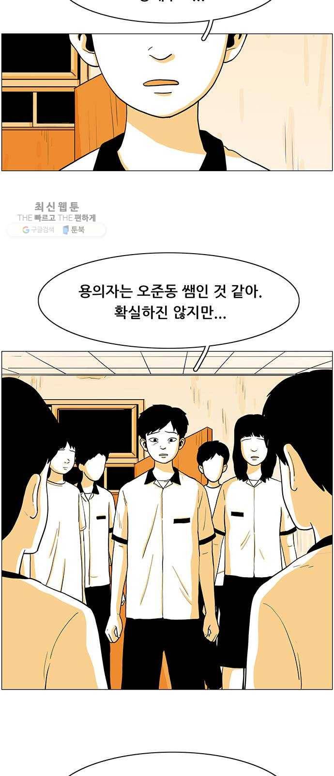 토끼대왕 55화 관성 7