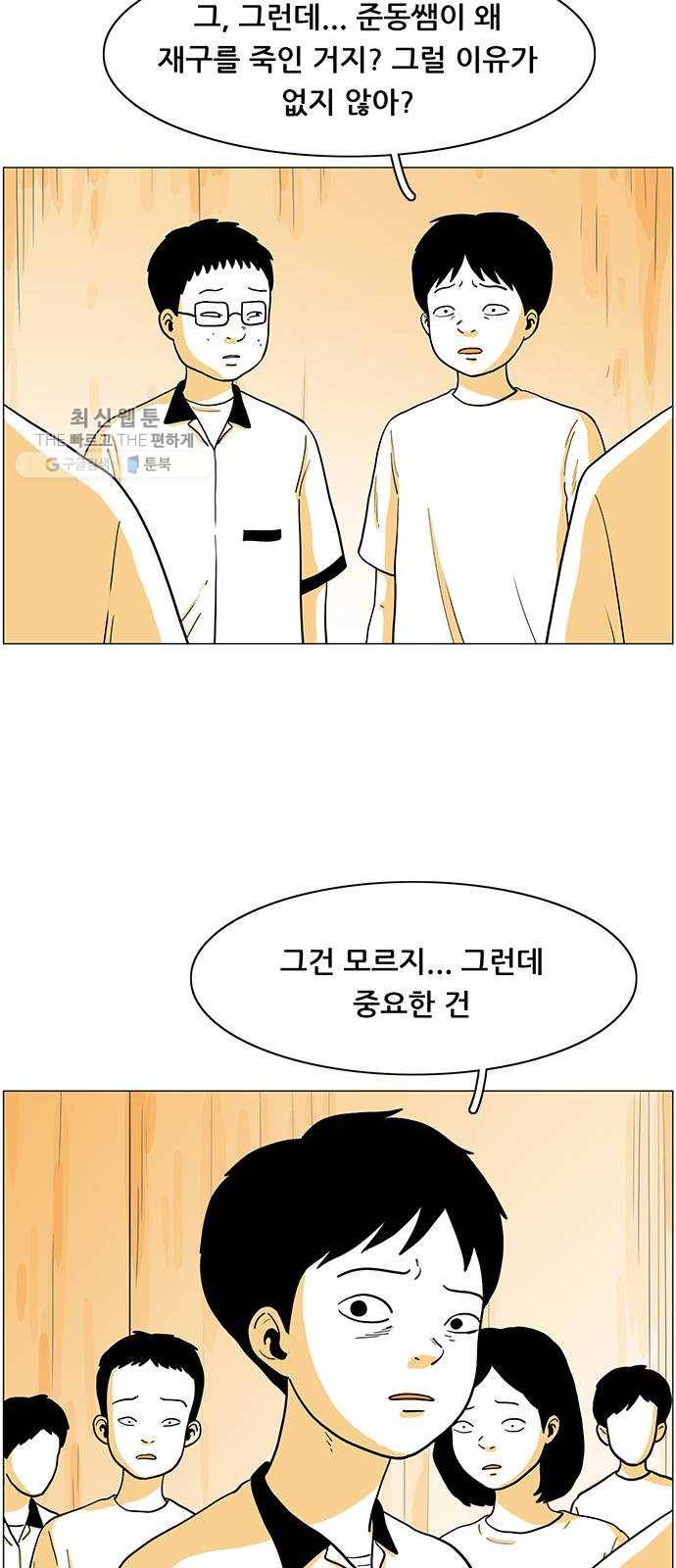 토끼대왕 55화 관성 8