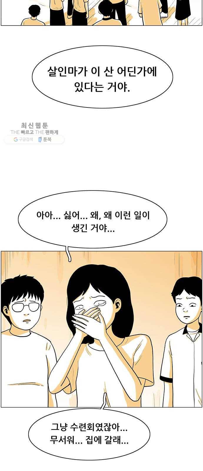 토끼대왕 55화 관성 10