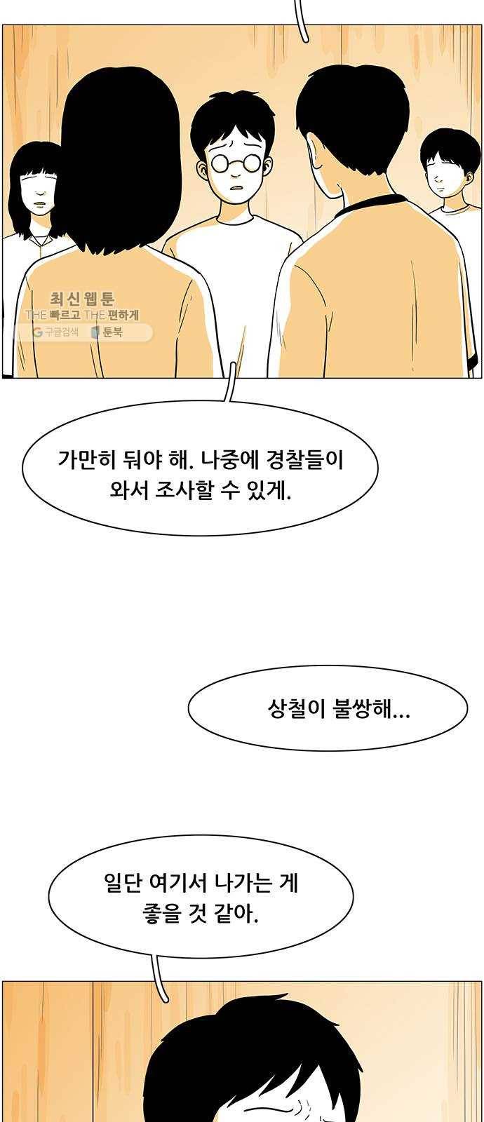 토끼대왕 55화 관성 12