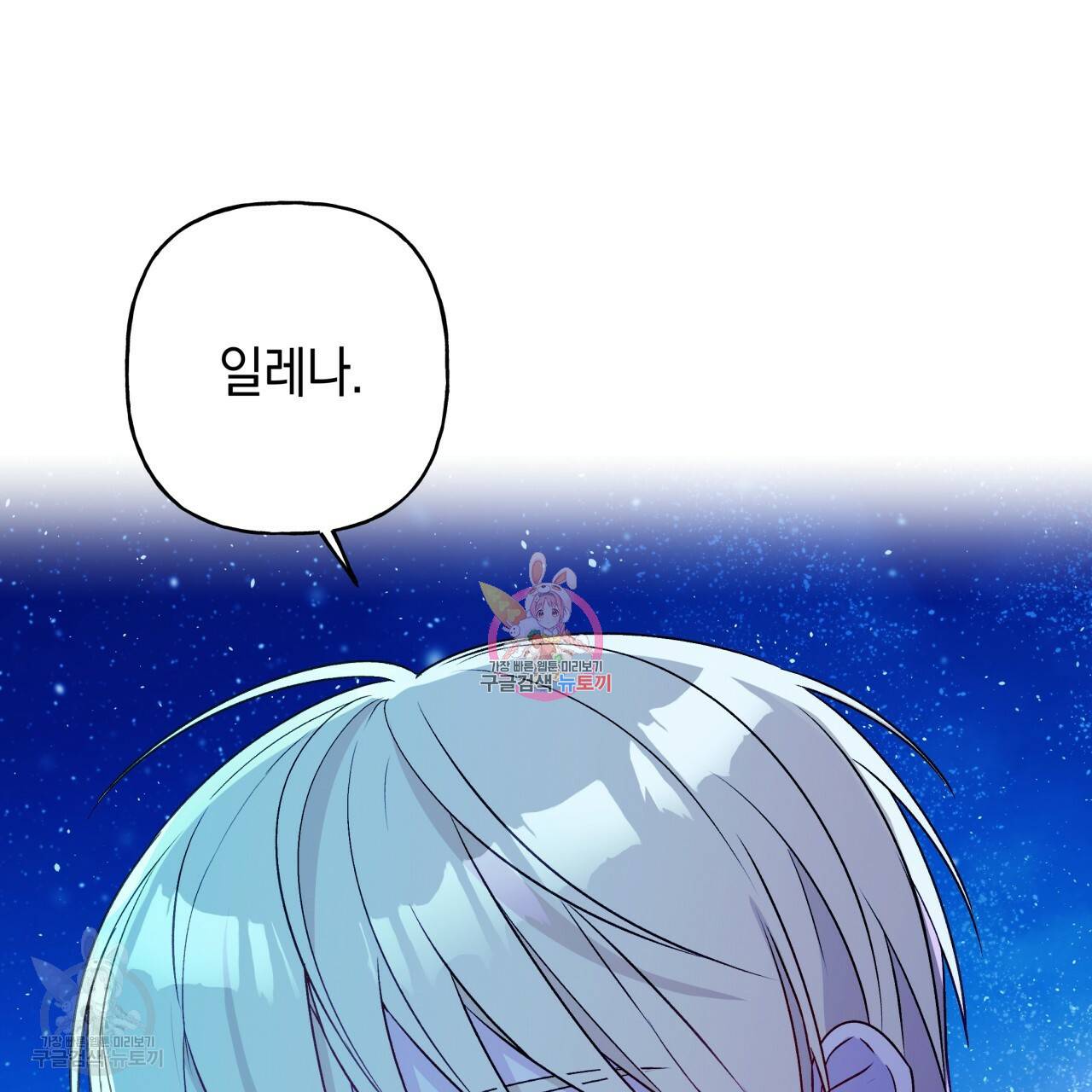 일레나 에보이 관찰일지 23화 1