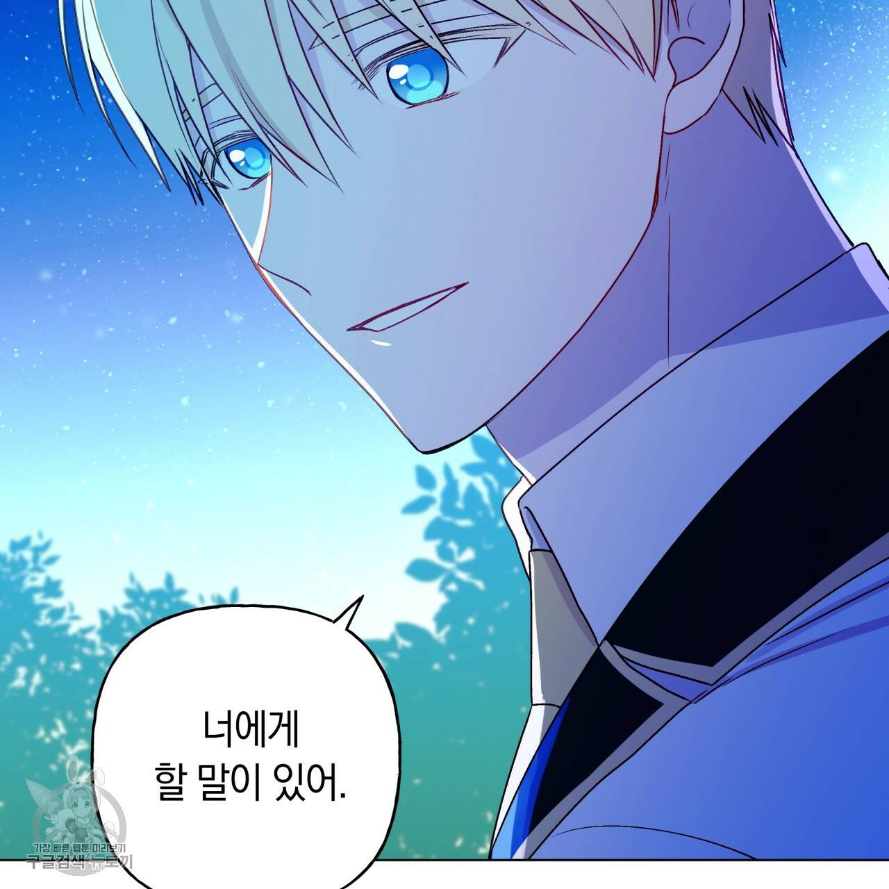 일레나 에보이 관찰일지 23화 2