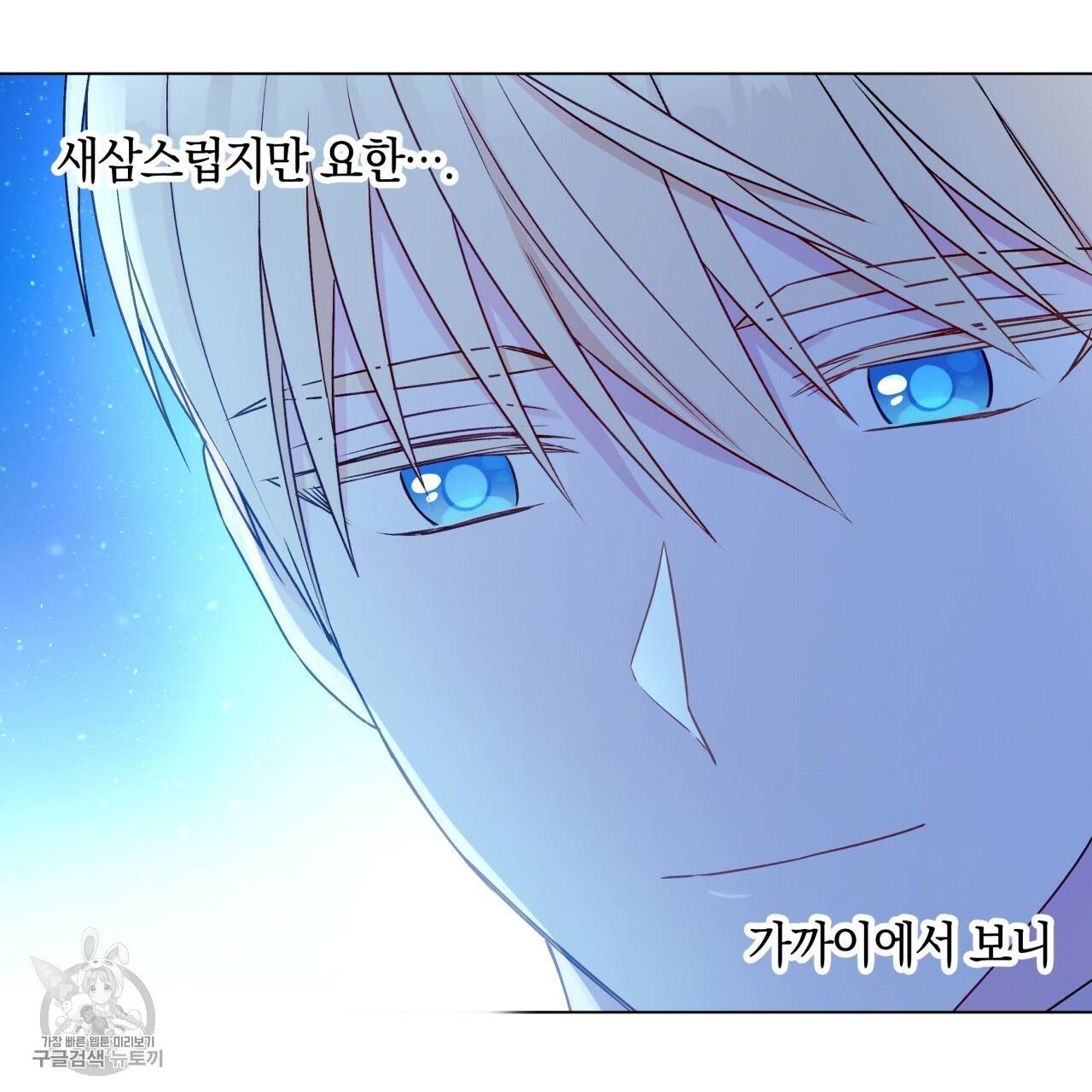 일레나 에보이 관찰일지 23화 5
