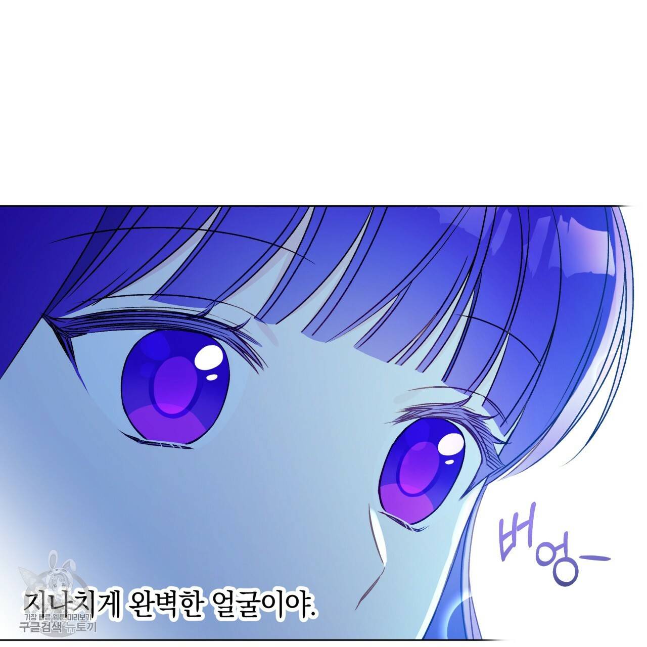 일레나 에보이 관찰일지 23화 6