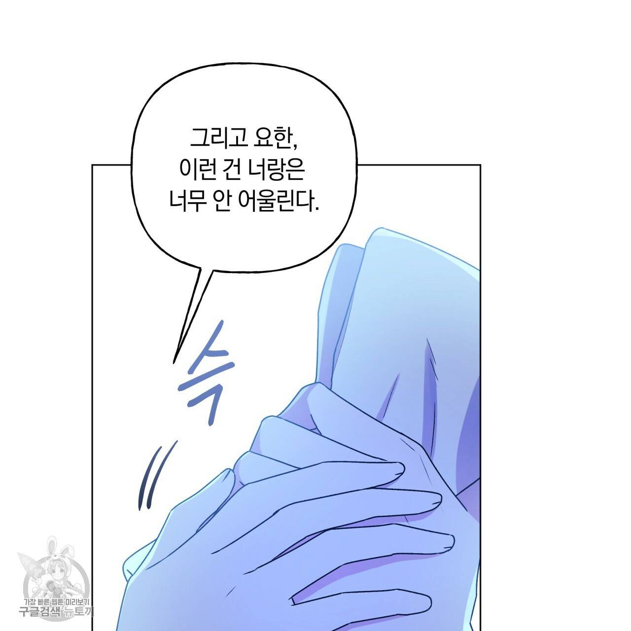일레나 에보이 관찰일지 23화 10