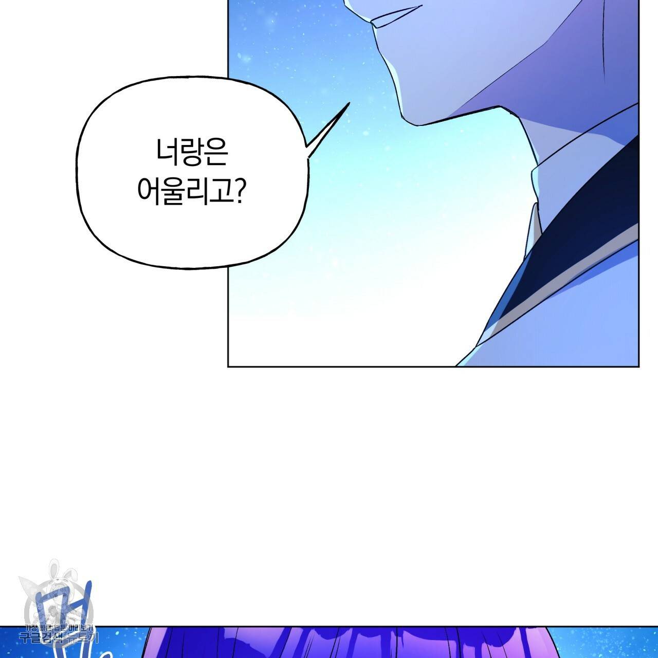 일레나 에보이 관찰일지 23화 12