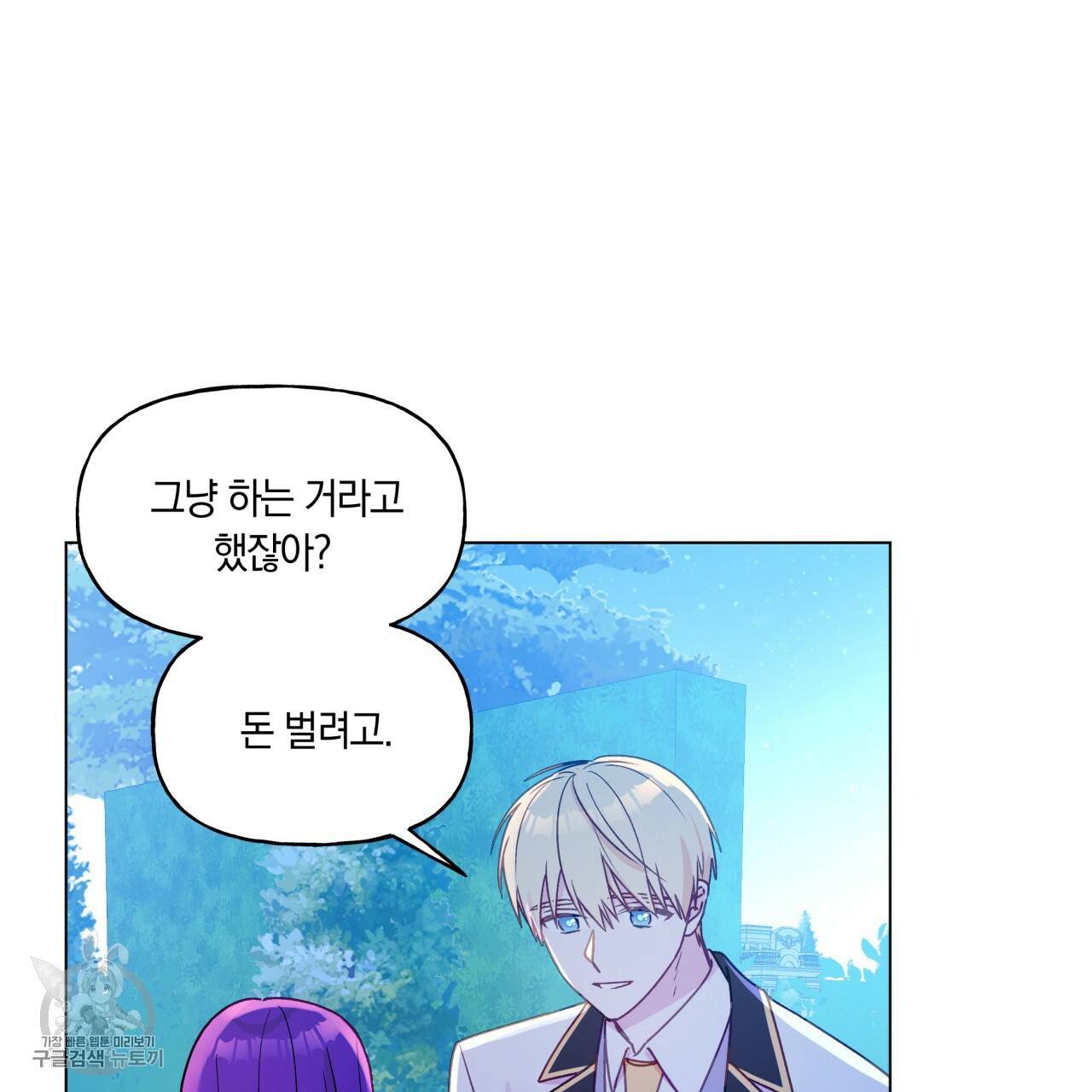 일레나 에보이 관찰일지 23화 14