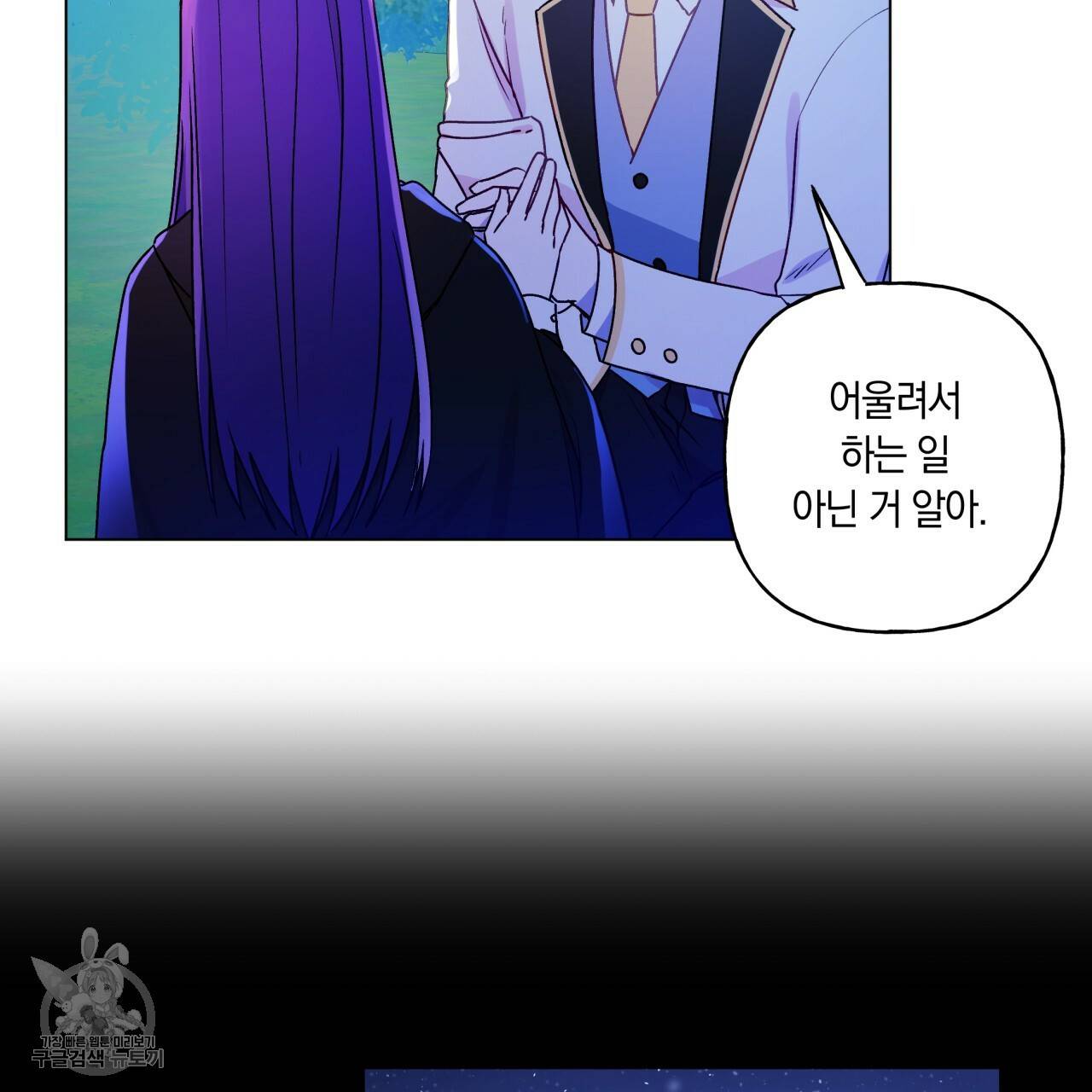 일레나 에보이 관찰일지 23화 15