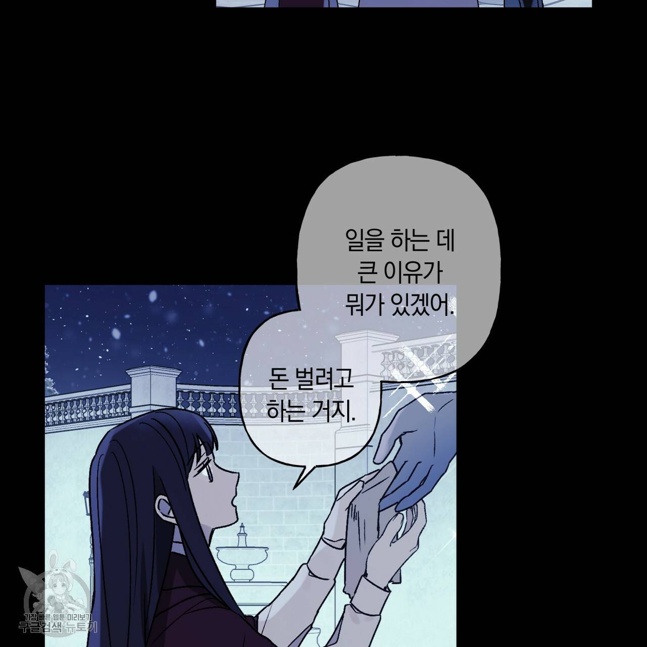 일레나 에보이 관찰일지 23화 17