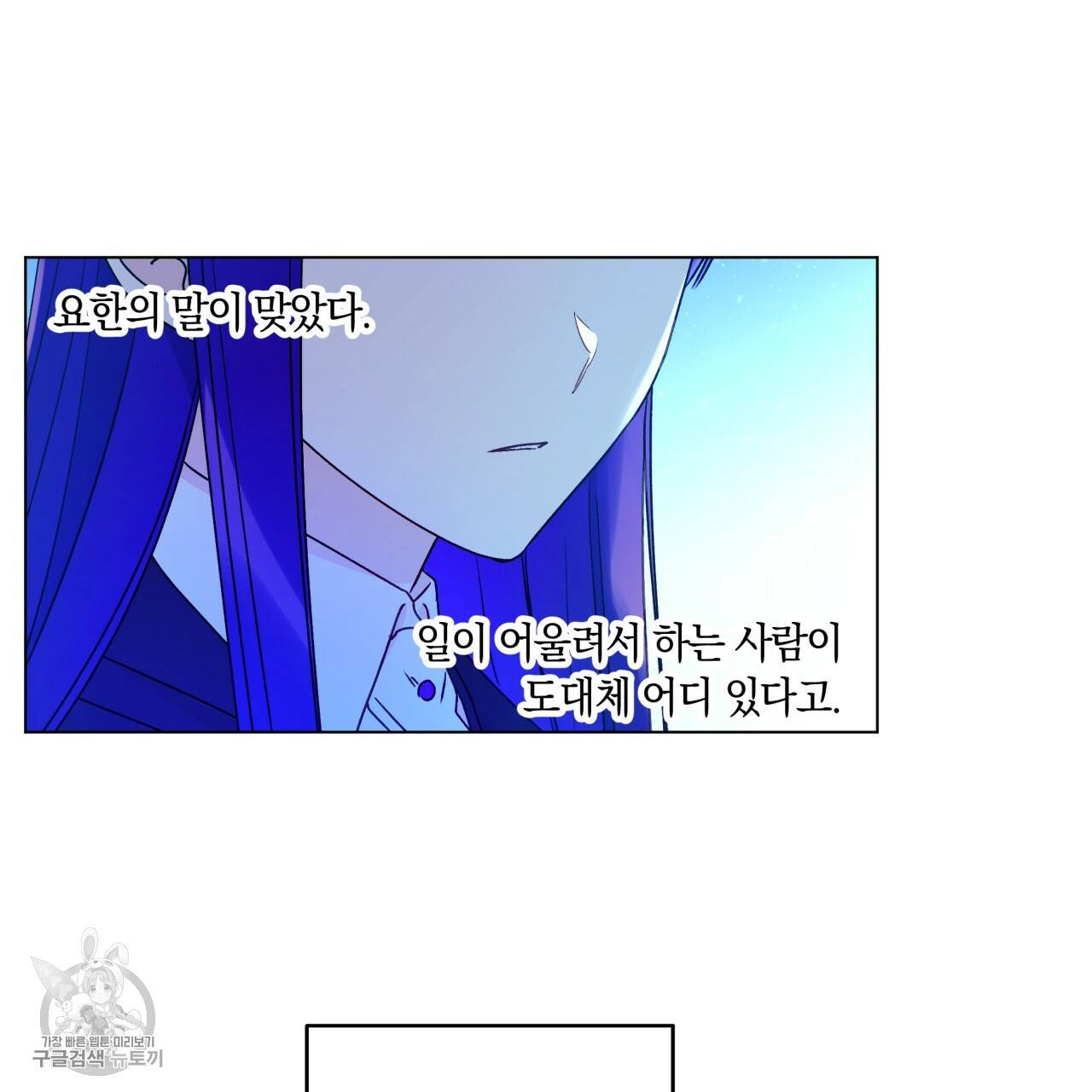 일레나 에보이 관찰일지 23화 20