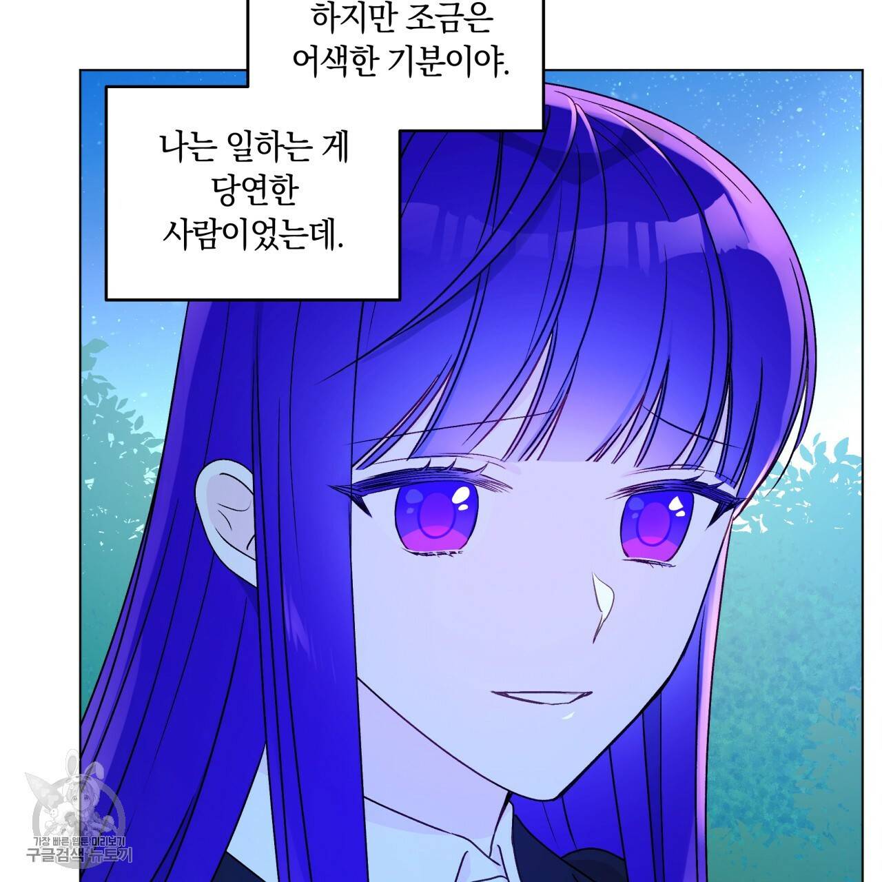 일레나 에보이 관찰일지 23화 21