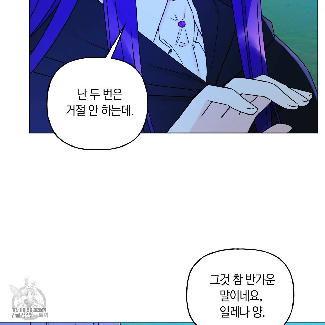 일레나 에보이 관찰일지 23화 22