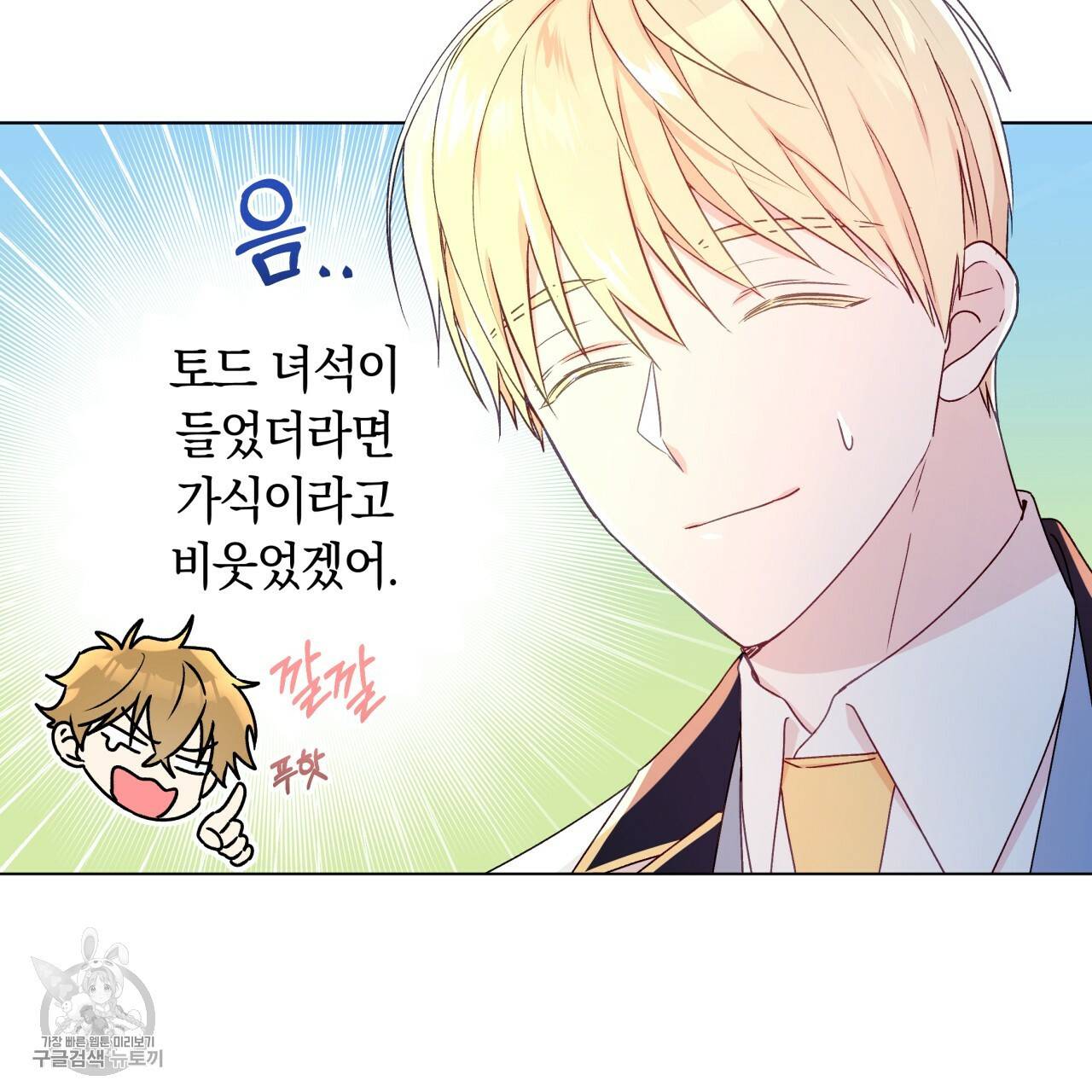 일레나 에보이 관찰일지 23화 24