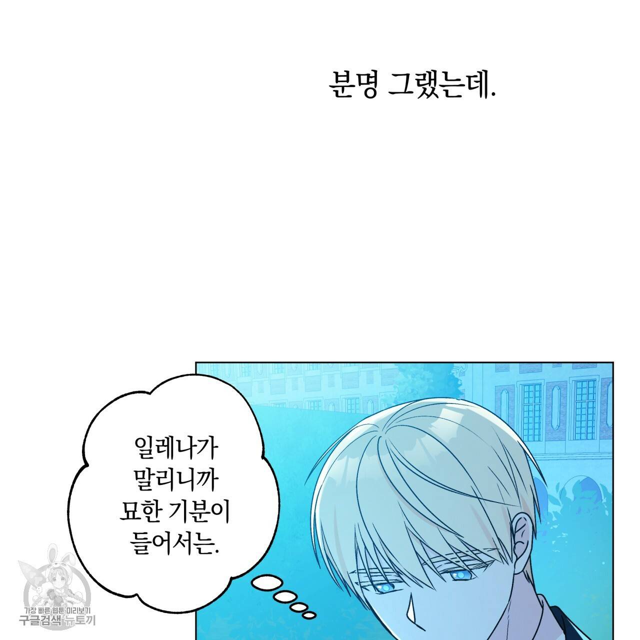 일레나 에보이 관찰일지 23화 27