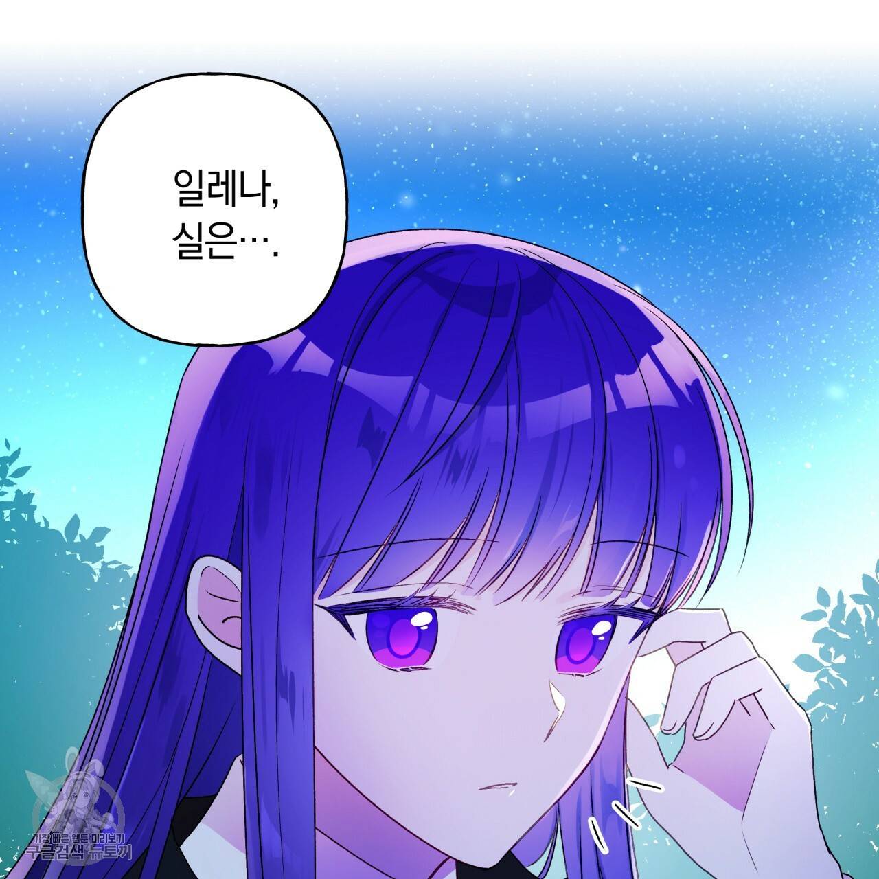 일레나 에보이 관찰일지 23화 30