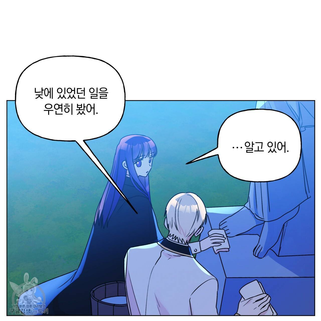 일레나 에보이 관찰일지 23화 32