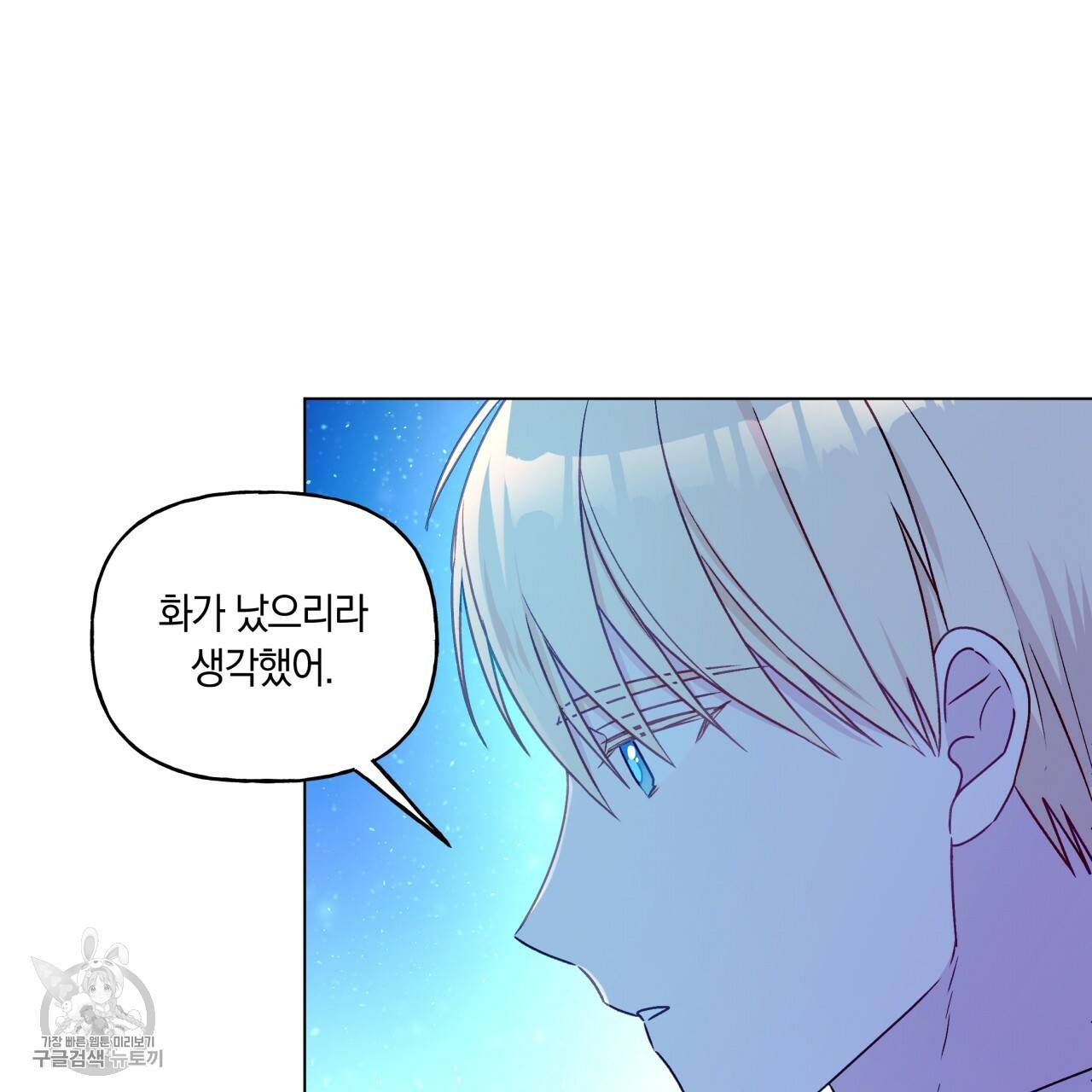 일레나 에보이 관찰일지 23화 33