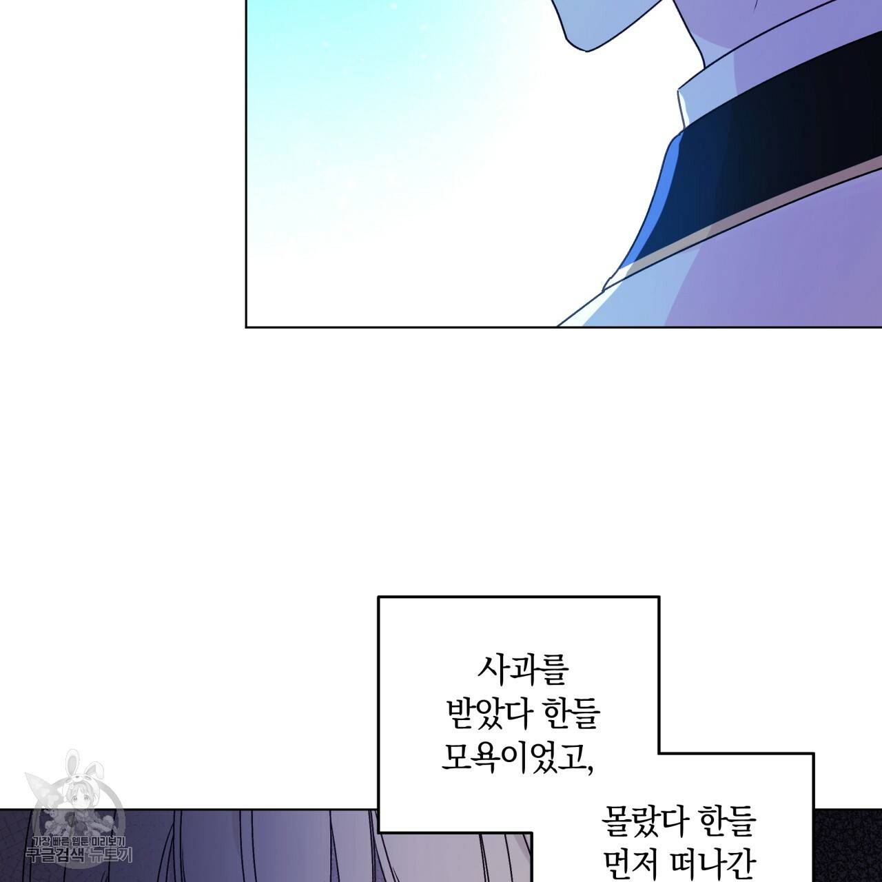 일레나 에보이 관찰일지 23화 34