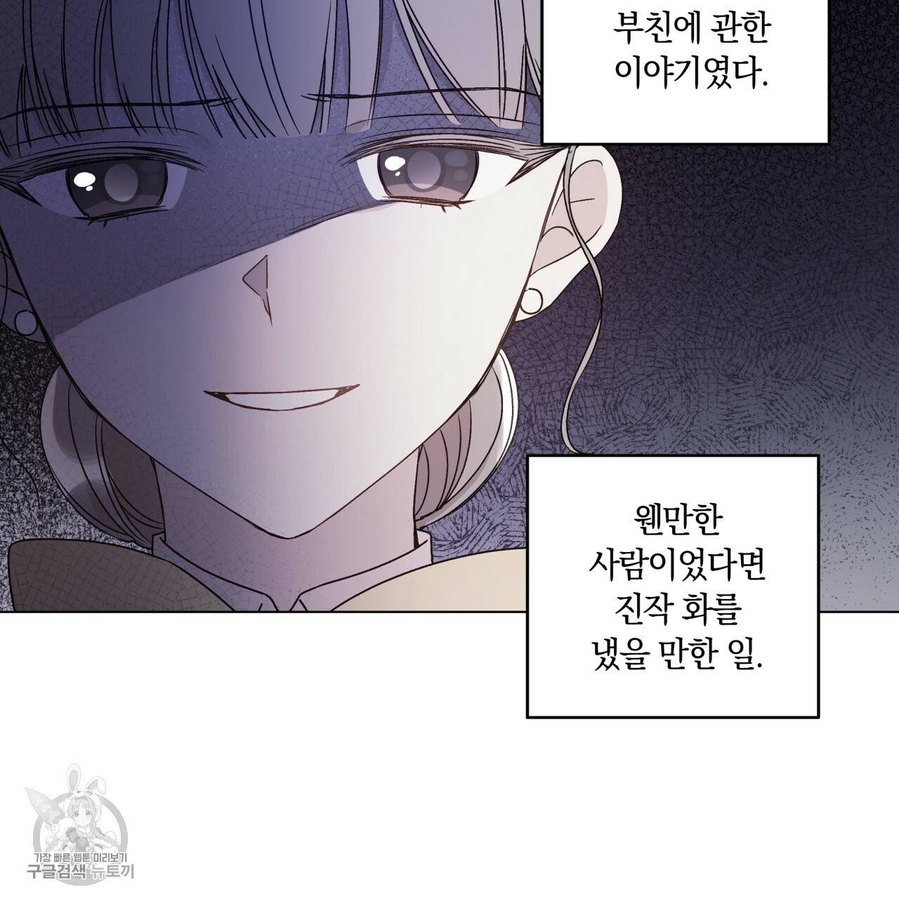 일레나 에보이 관찰일지 23화 35