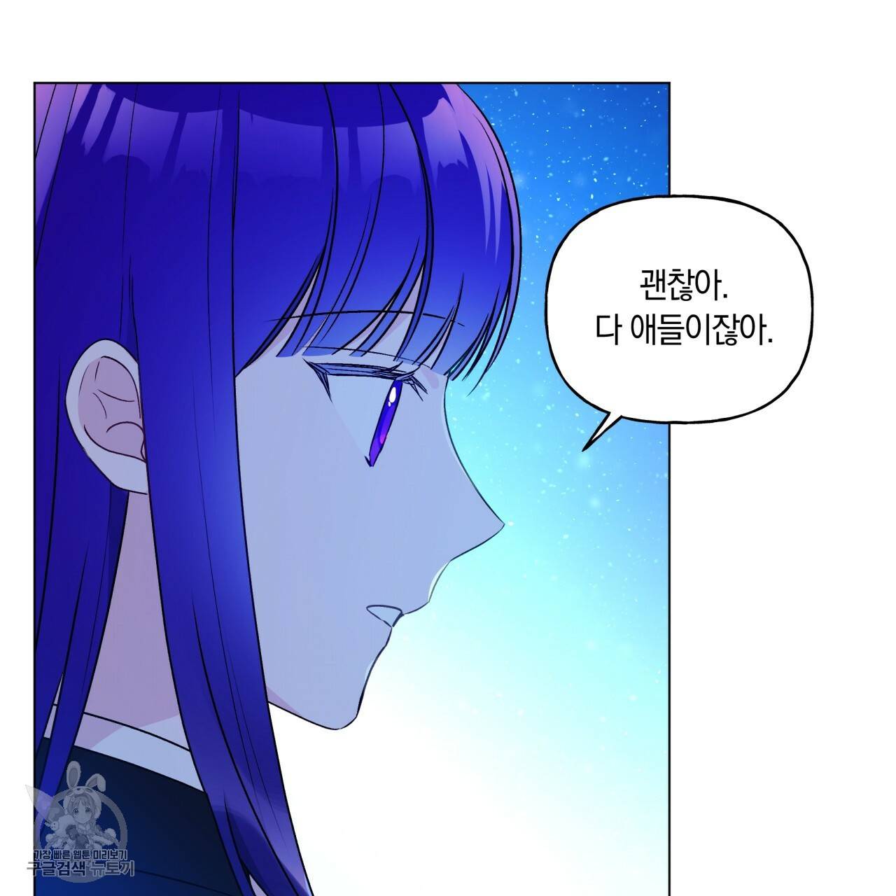 일레나 에보이 관찰일지 23화 36