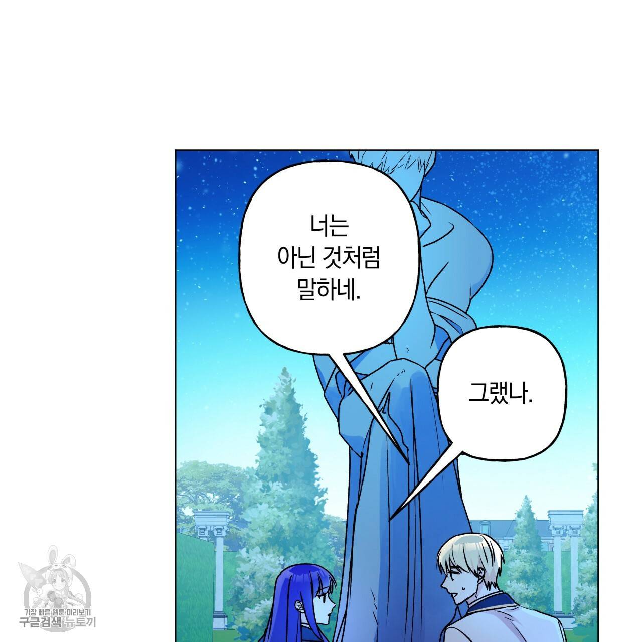 일레나 에보이 관찰일지 23화 38