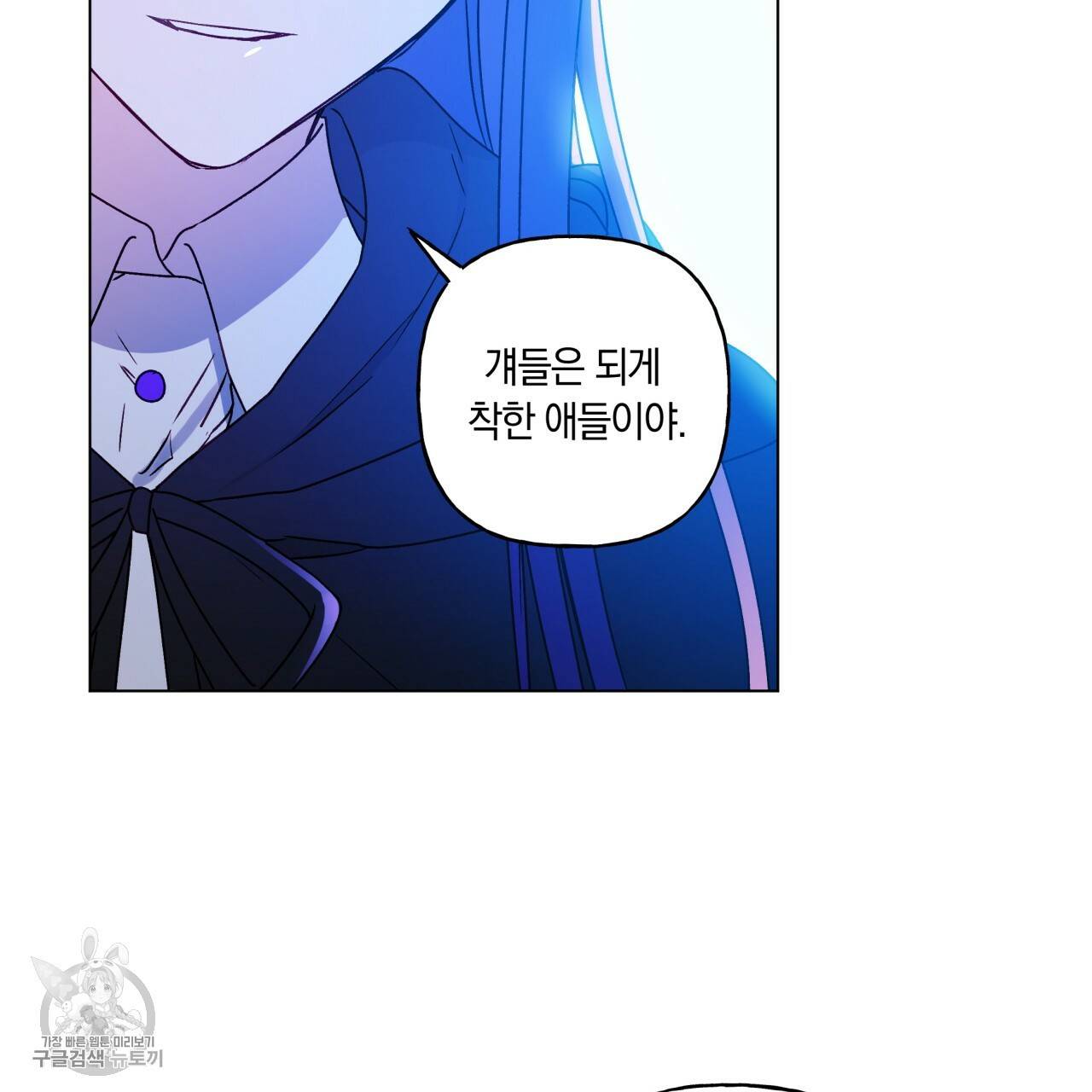 일레나 에보이 관찰일지 23화 40