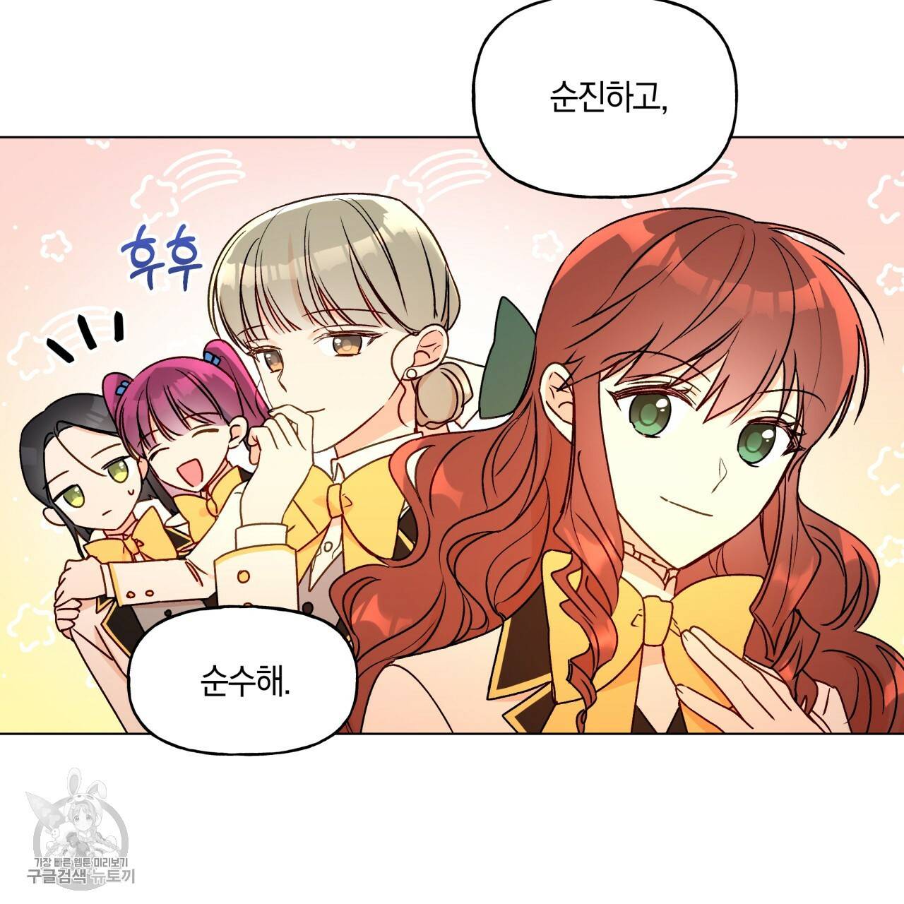 일레나 에보이 관찰일지 23화 41