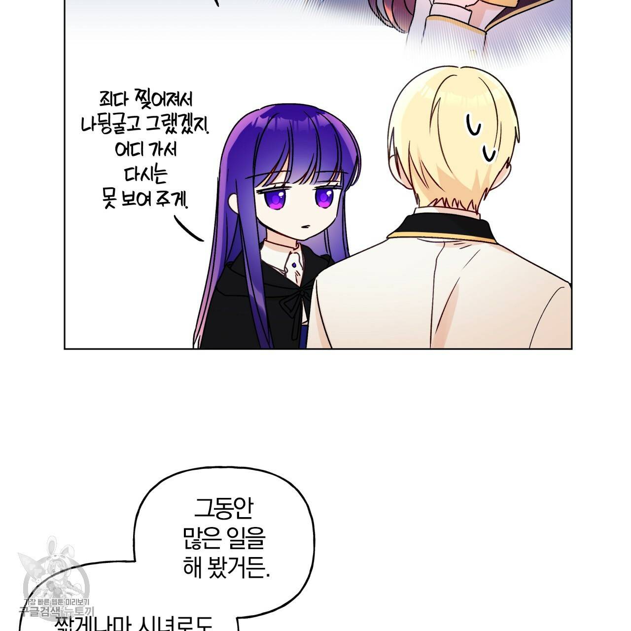 일레나 에보이 관찰일지 23화 43