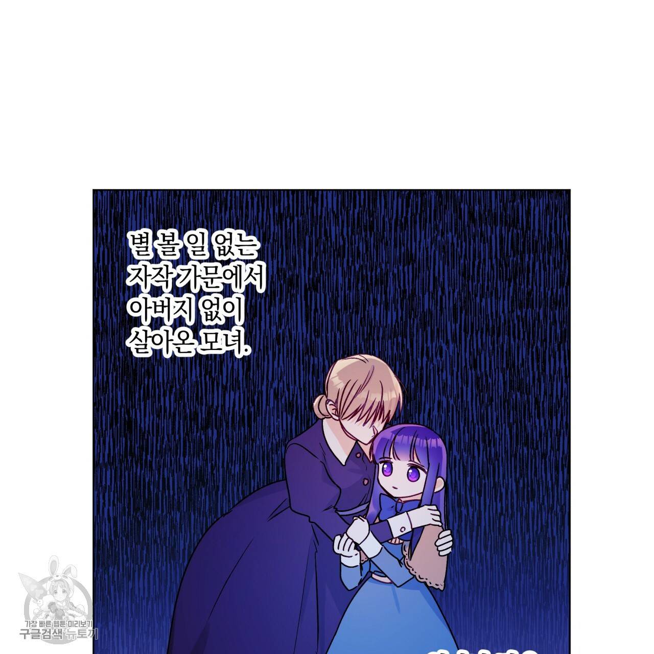 일레나 에보이 관찰일지 23화 47