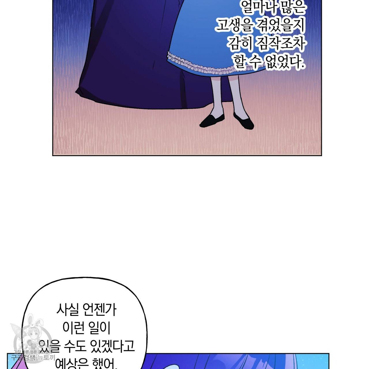 일레나 에보이 관찰일지 23화 48