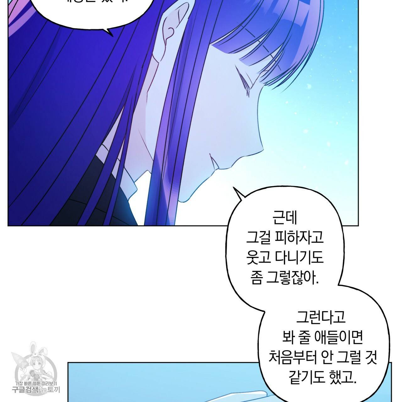 일레나 에보이 관찰일지 23화 49