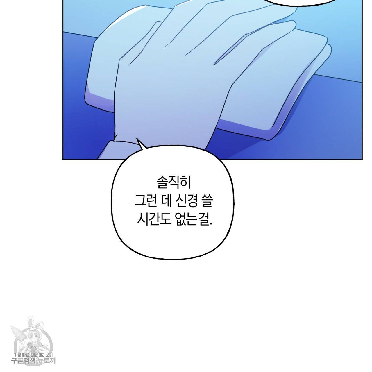 일레나 에보이 관찰일지 23화 50