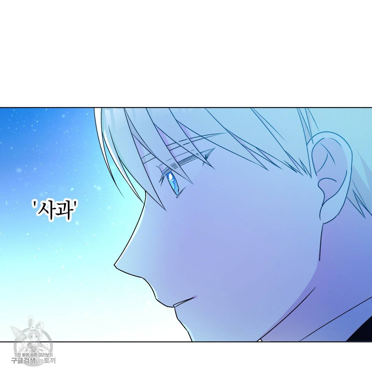 일레나 에보이 관찰일지 23화 54
