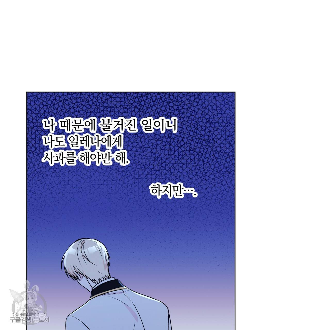일레나 에보이 관찰일지 23화 55