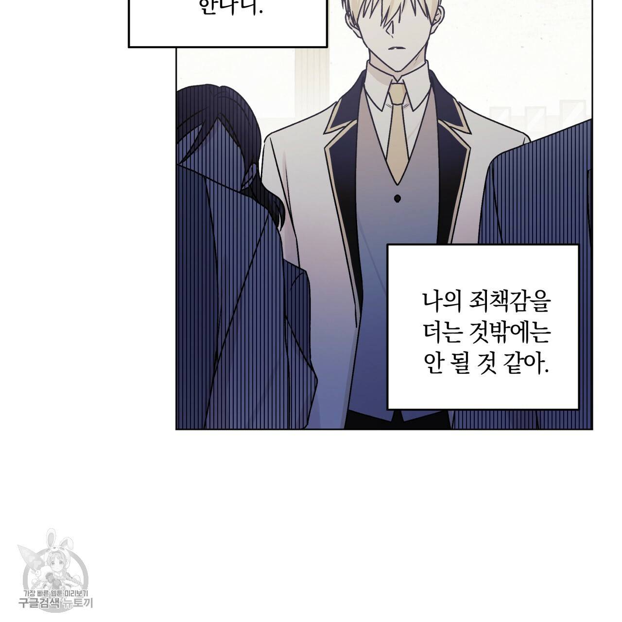 일레나 에보이 관찰일지 23화 57