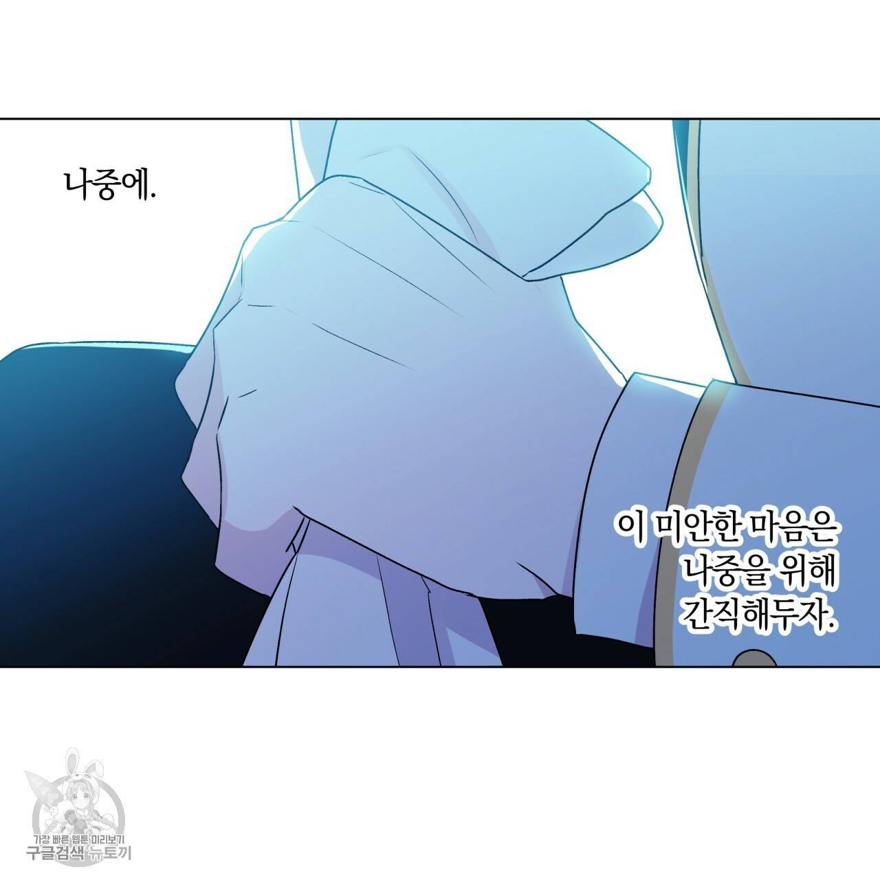 일레나 에보이 관찰일지 23화 58