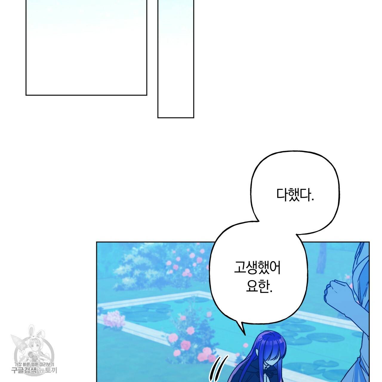 일레나 에보이 관찰일지 23화 61