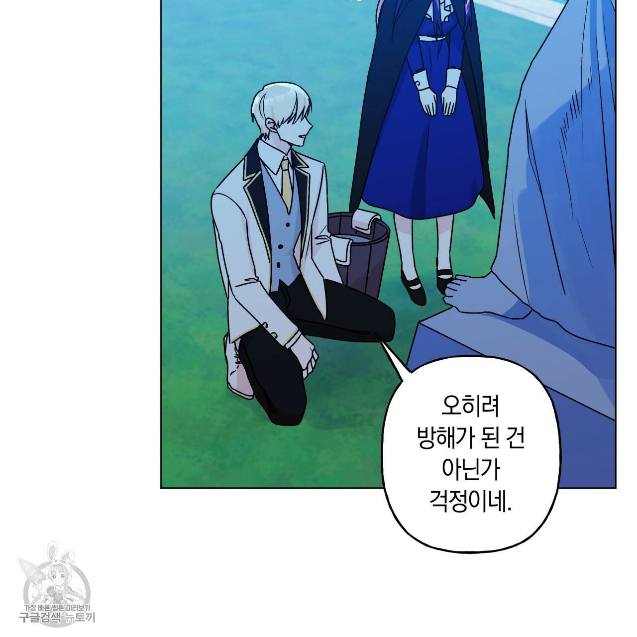 일레나 에보이 관찰일지 23화 62