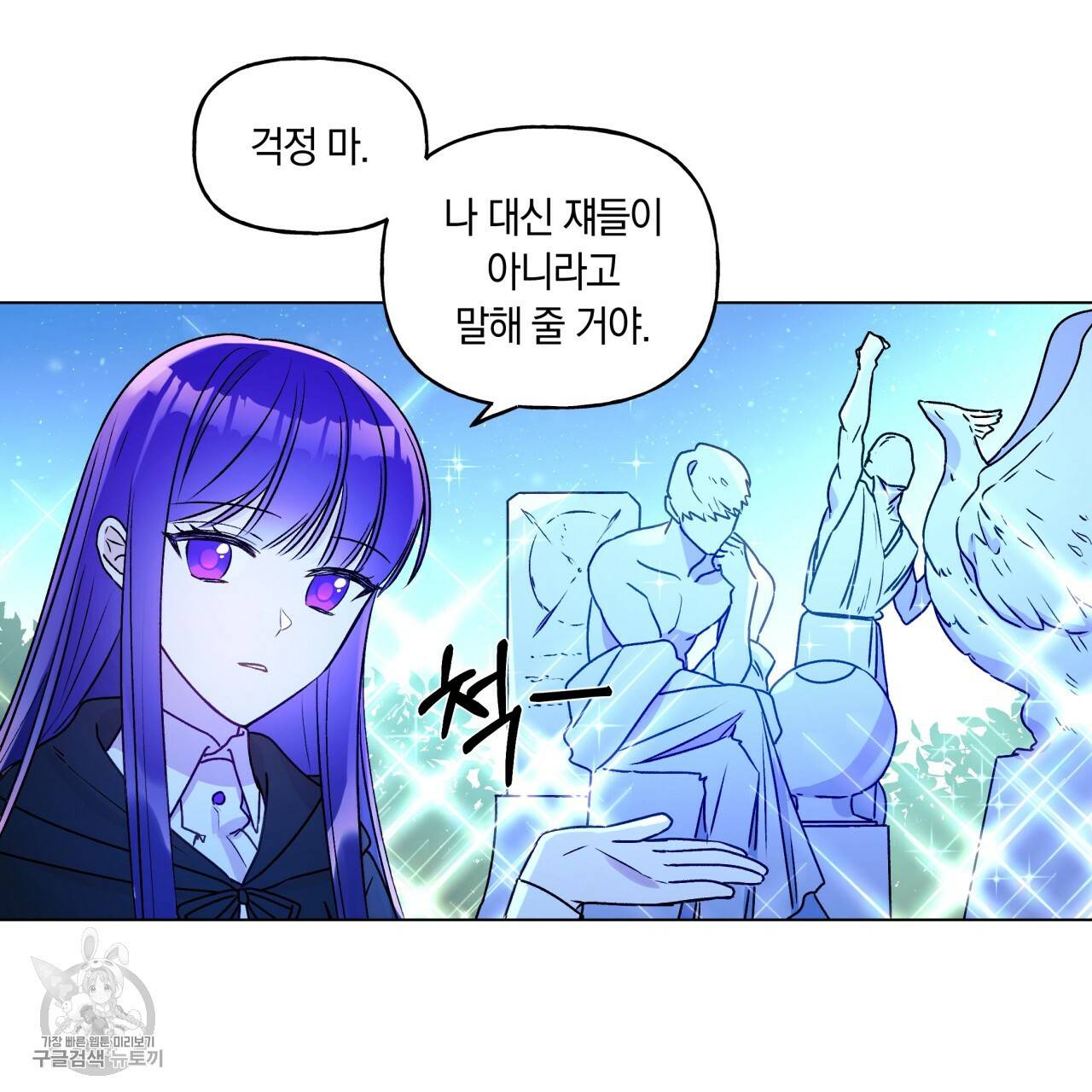 일레나 에보이 관찰일지 23화 64