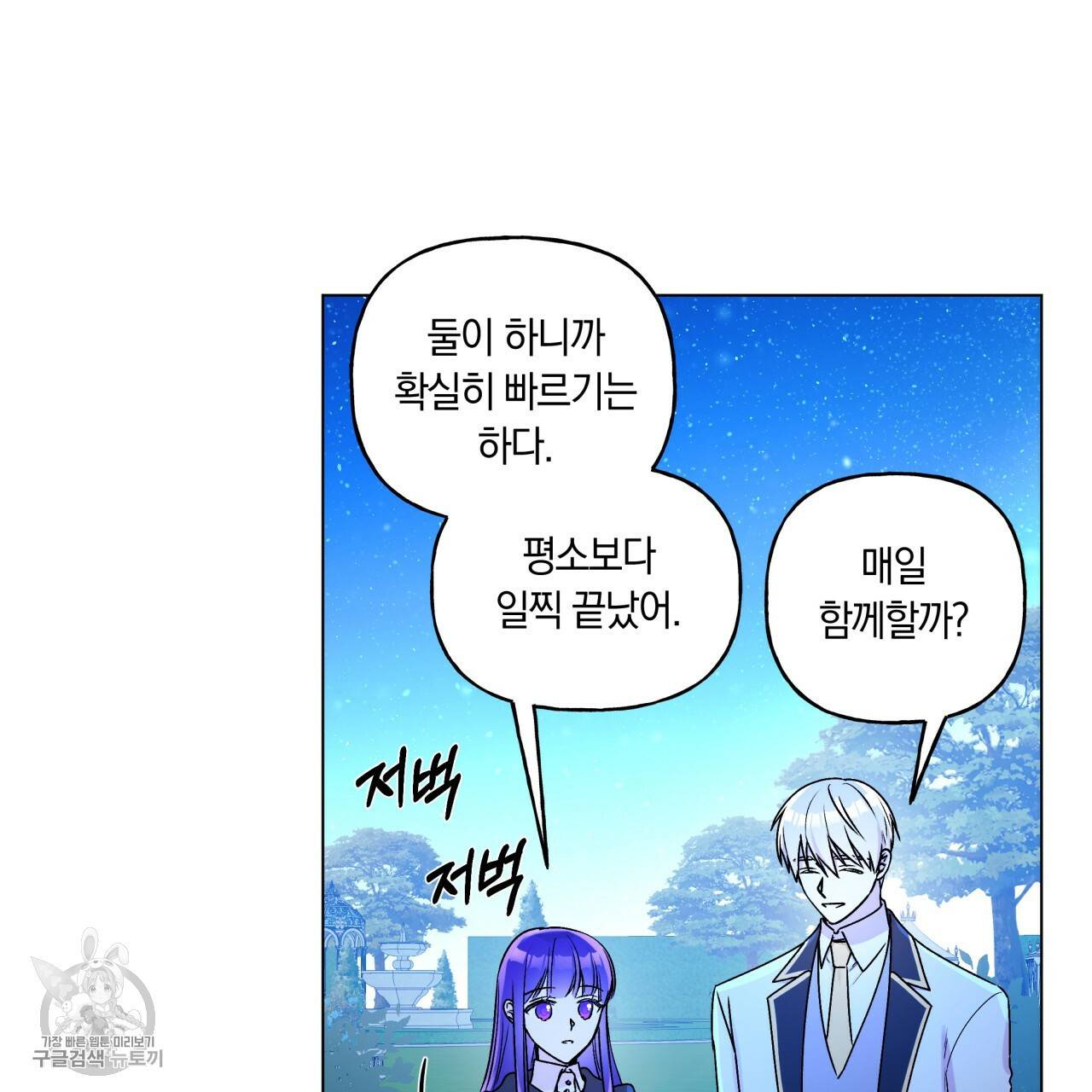 일레나 에보이 관찰일지 23화 65